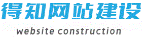 星空网站建设